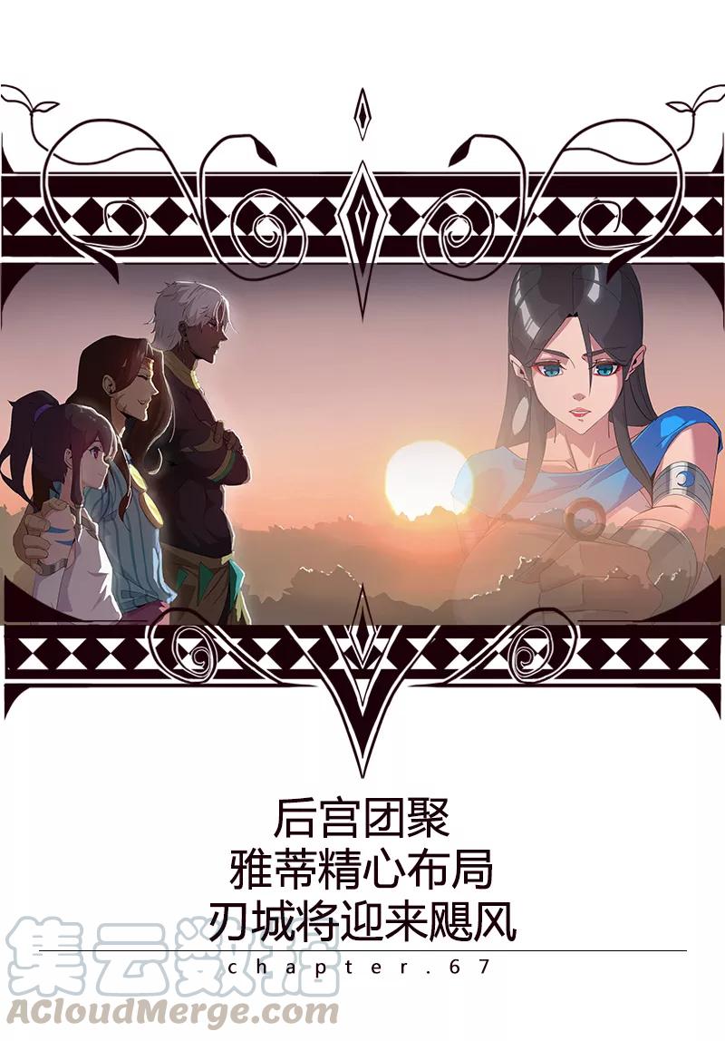 第67话 蓄势待发0
