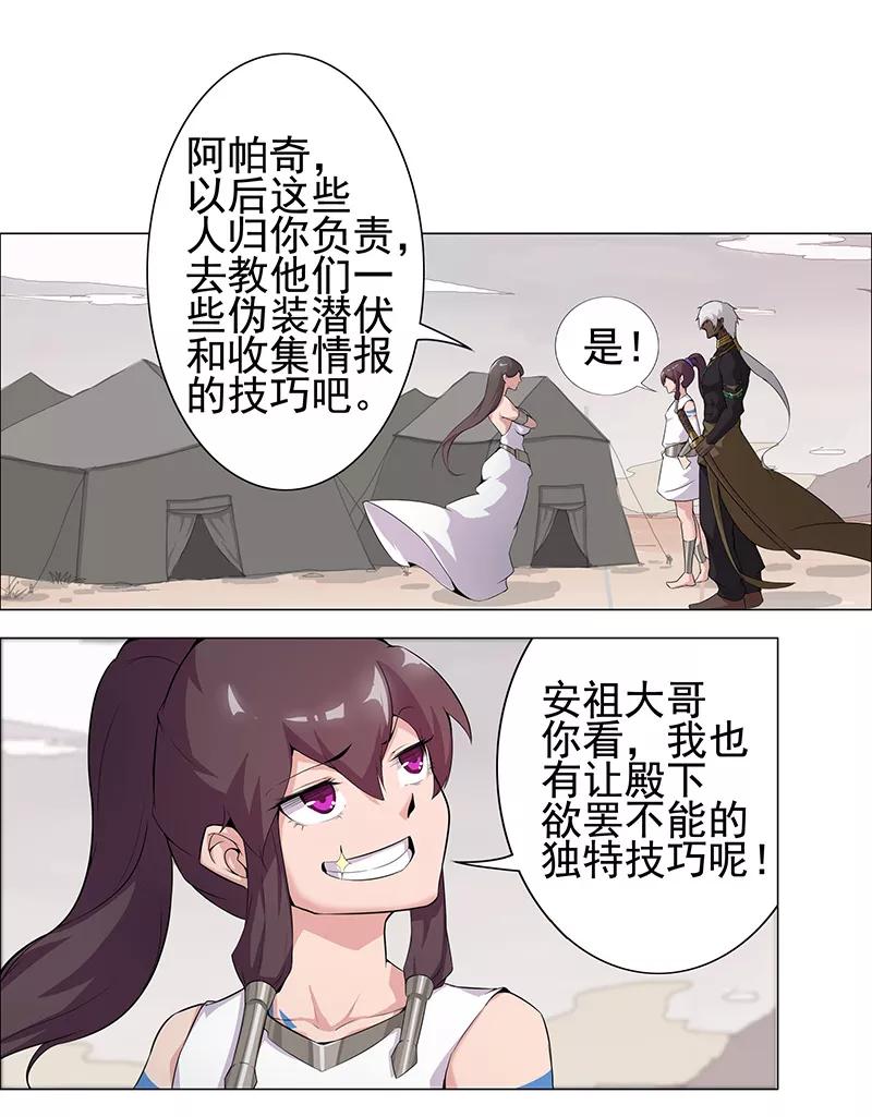 第67话 蓄势待发3