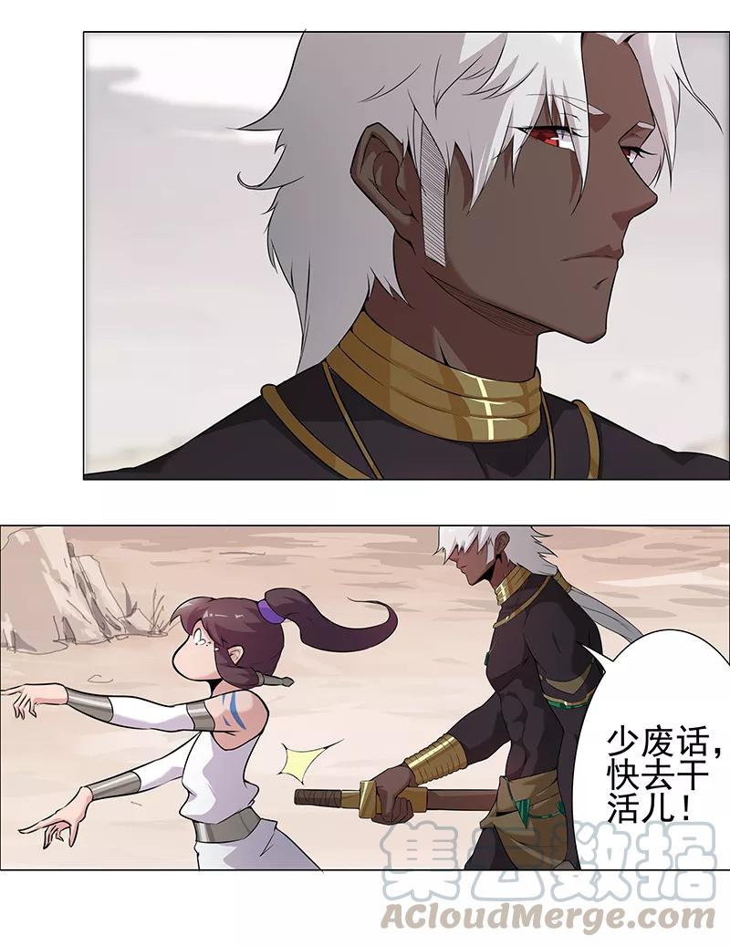 第67话 蓄势待发4