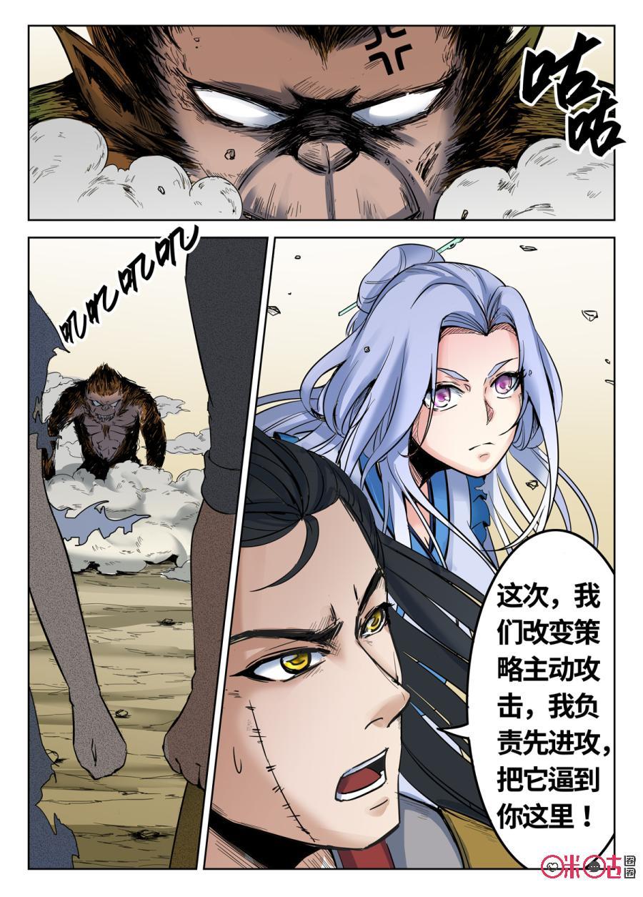 第84话4