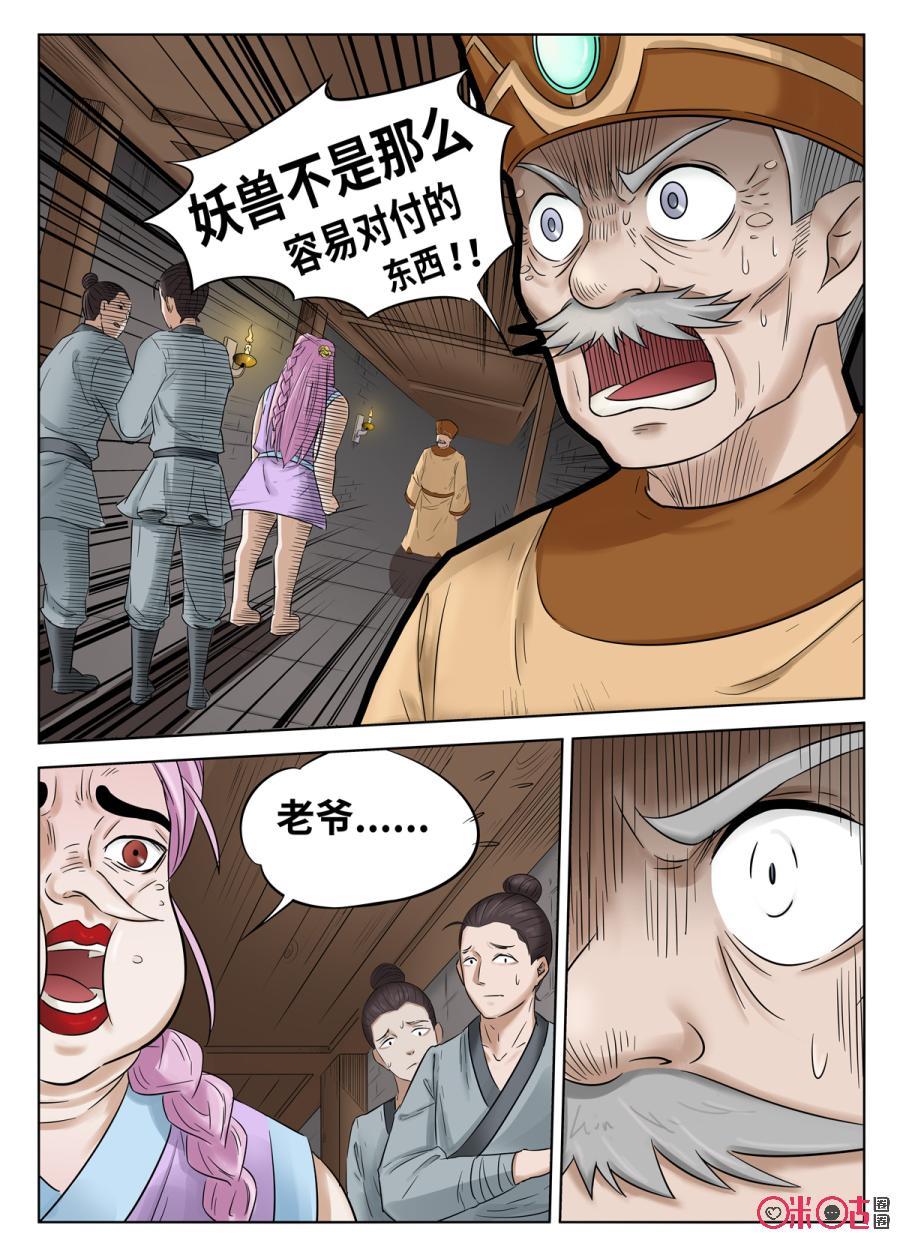 第82话1