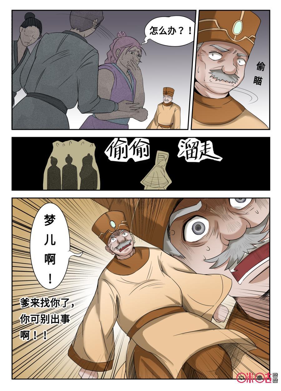 第82话2
