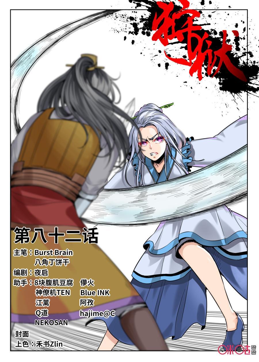 第82话0