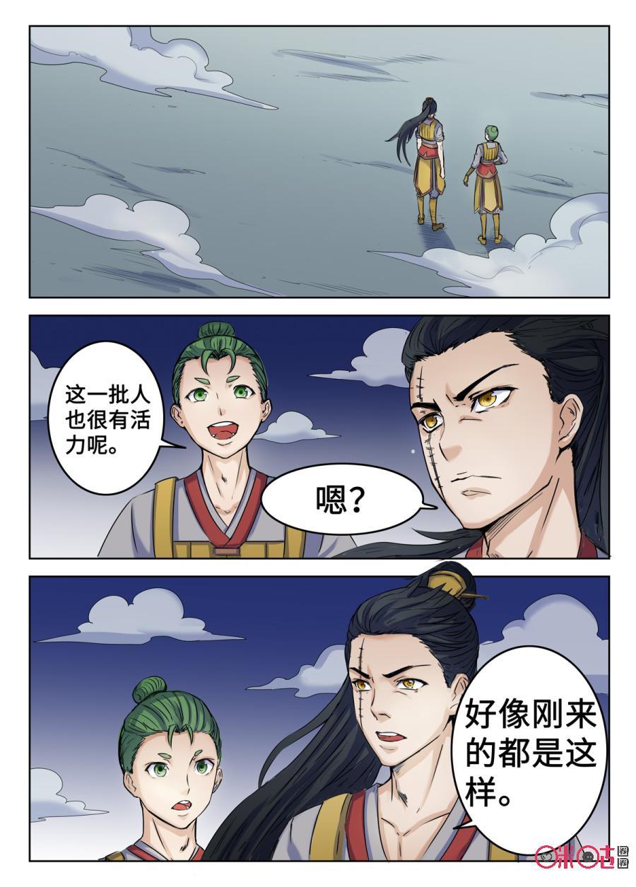 第101话2