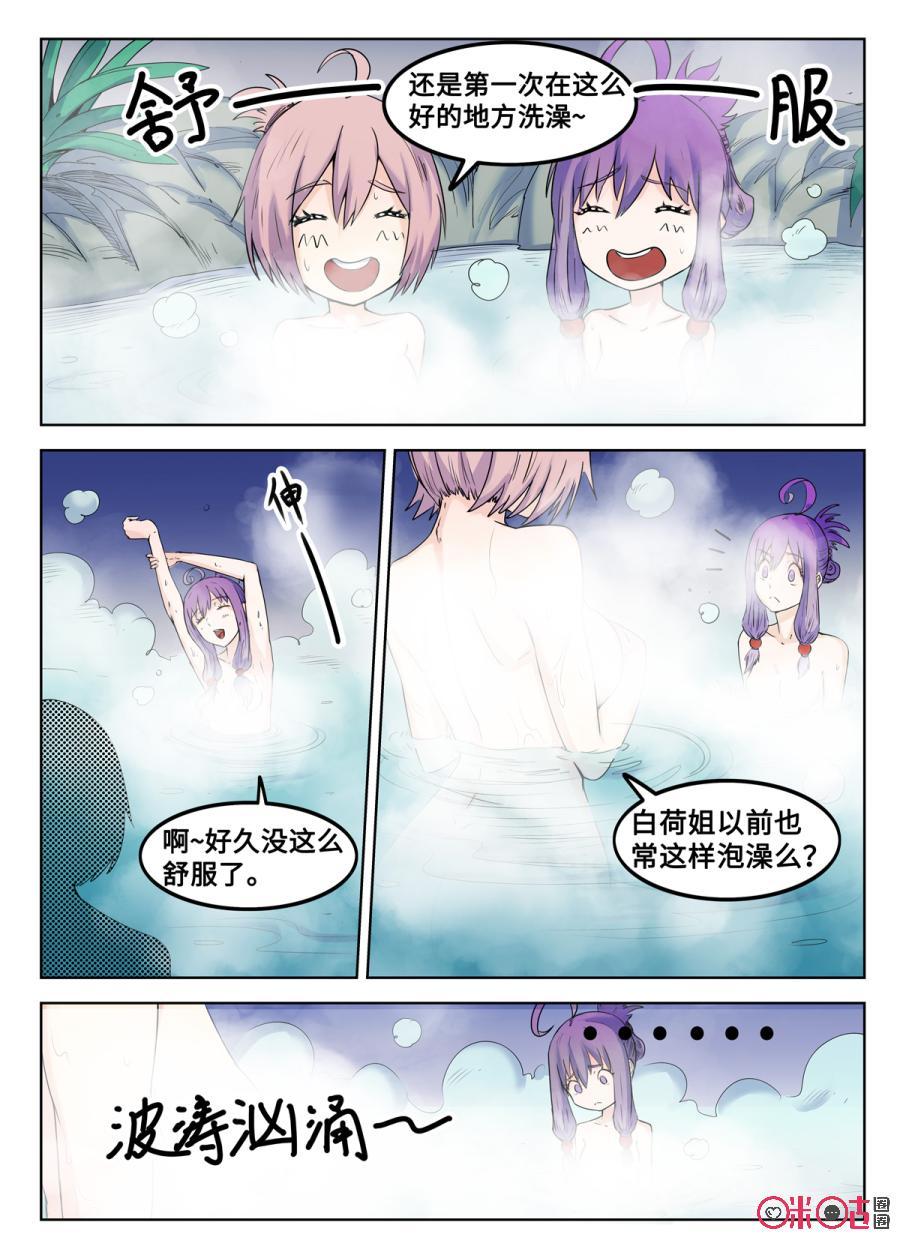 第100话3