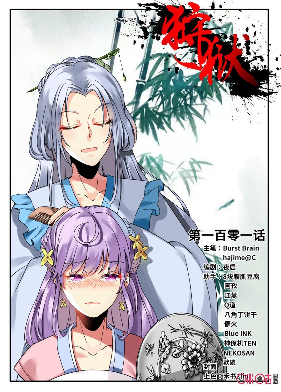 第101话0