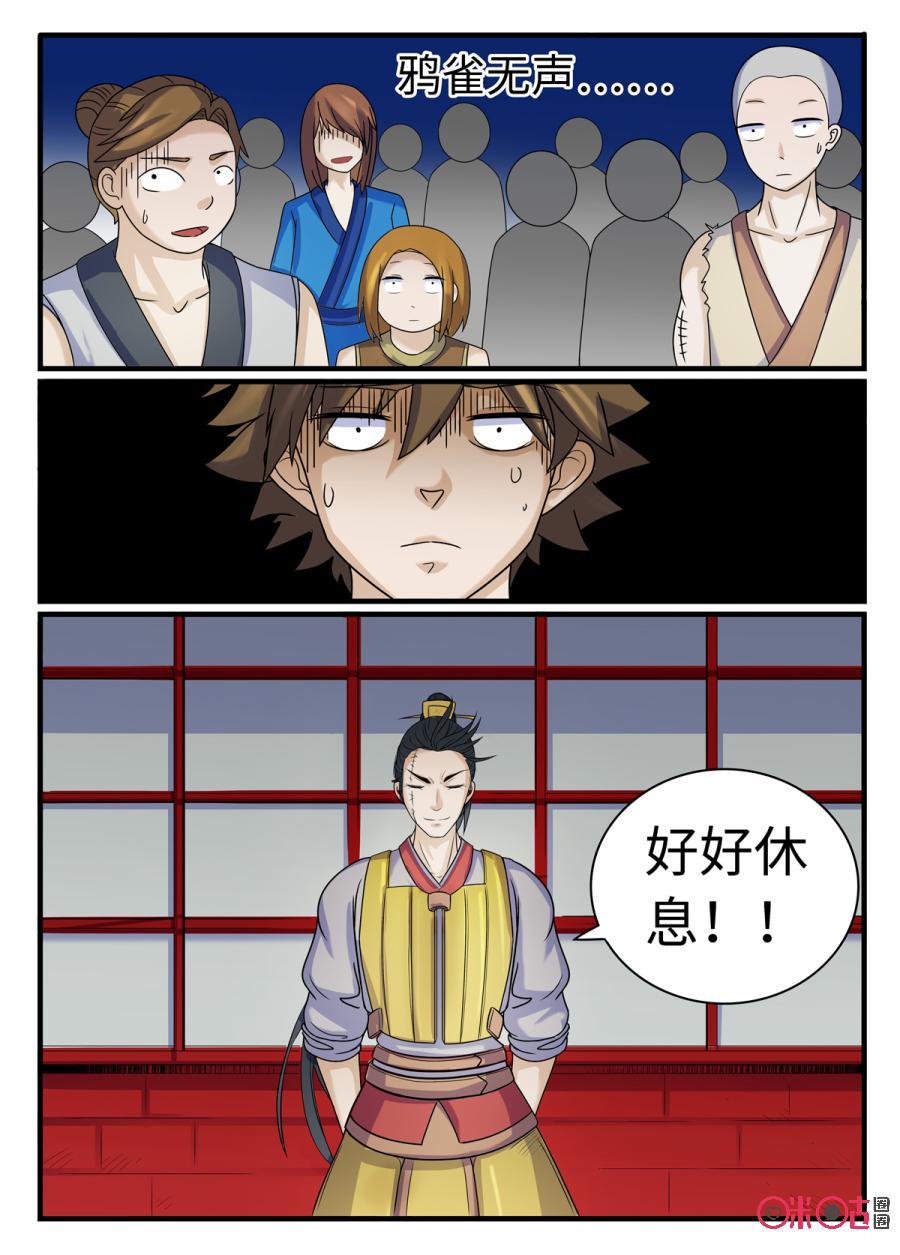 第99话4