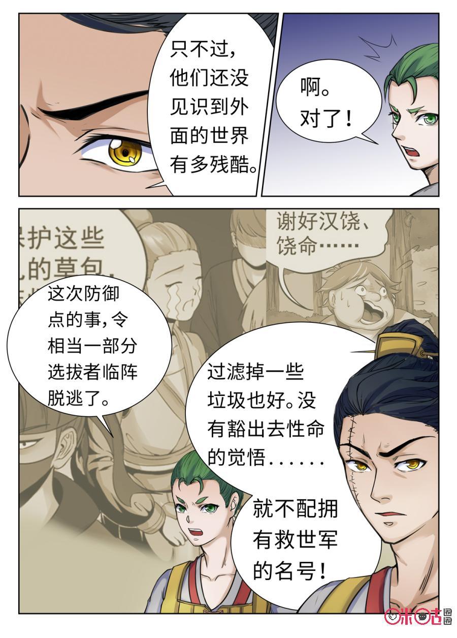 第101话3