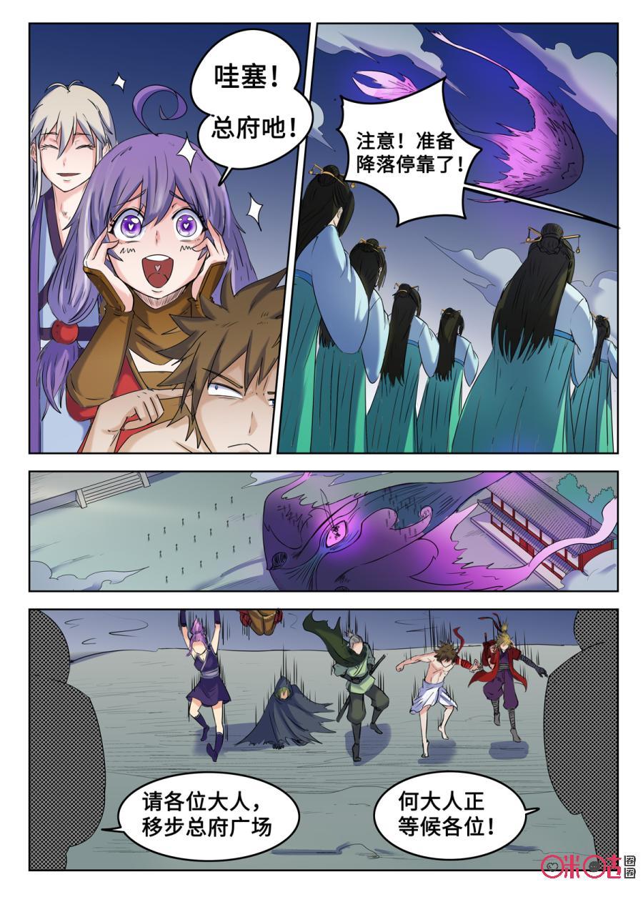第99话2