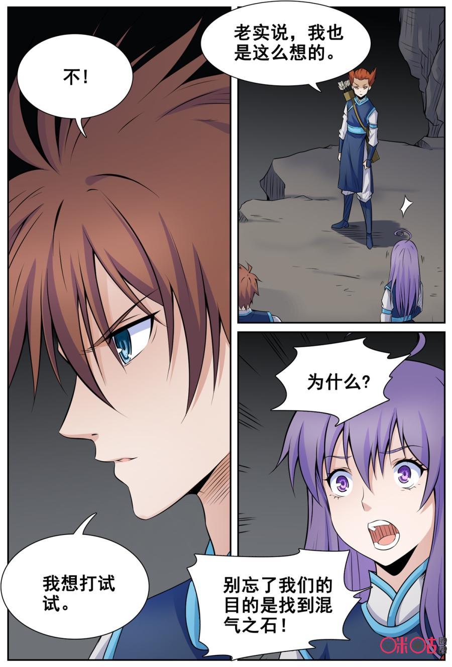 第151话2