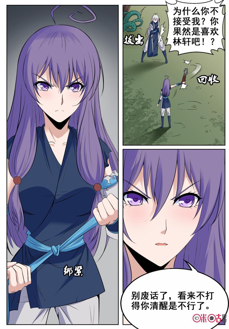 第153话3