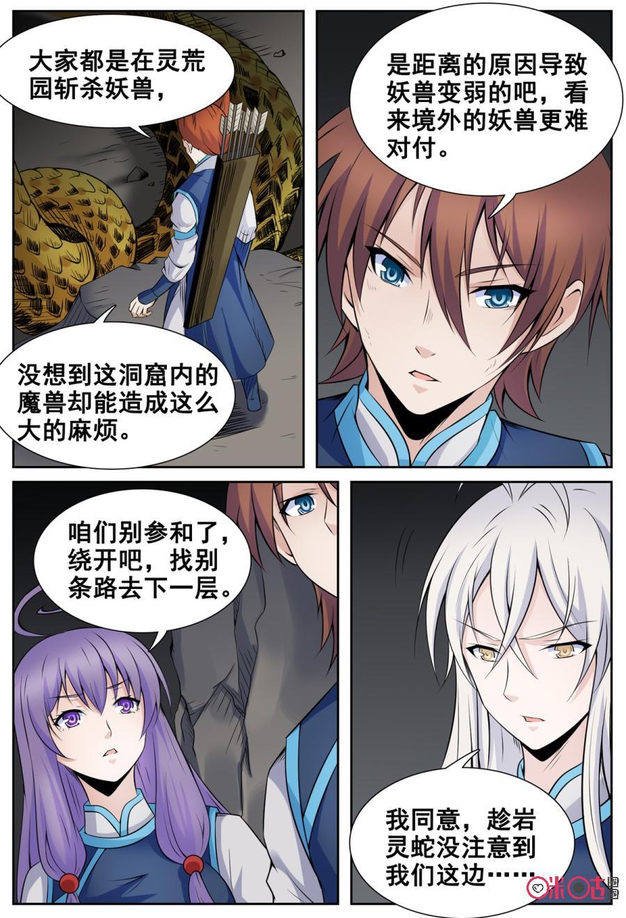 第151话1