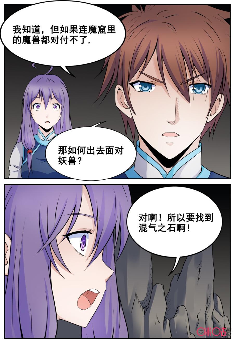 第151话3