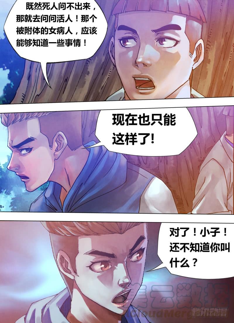 第七十四章 兰怨桂亲4