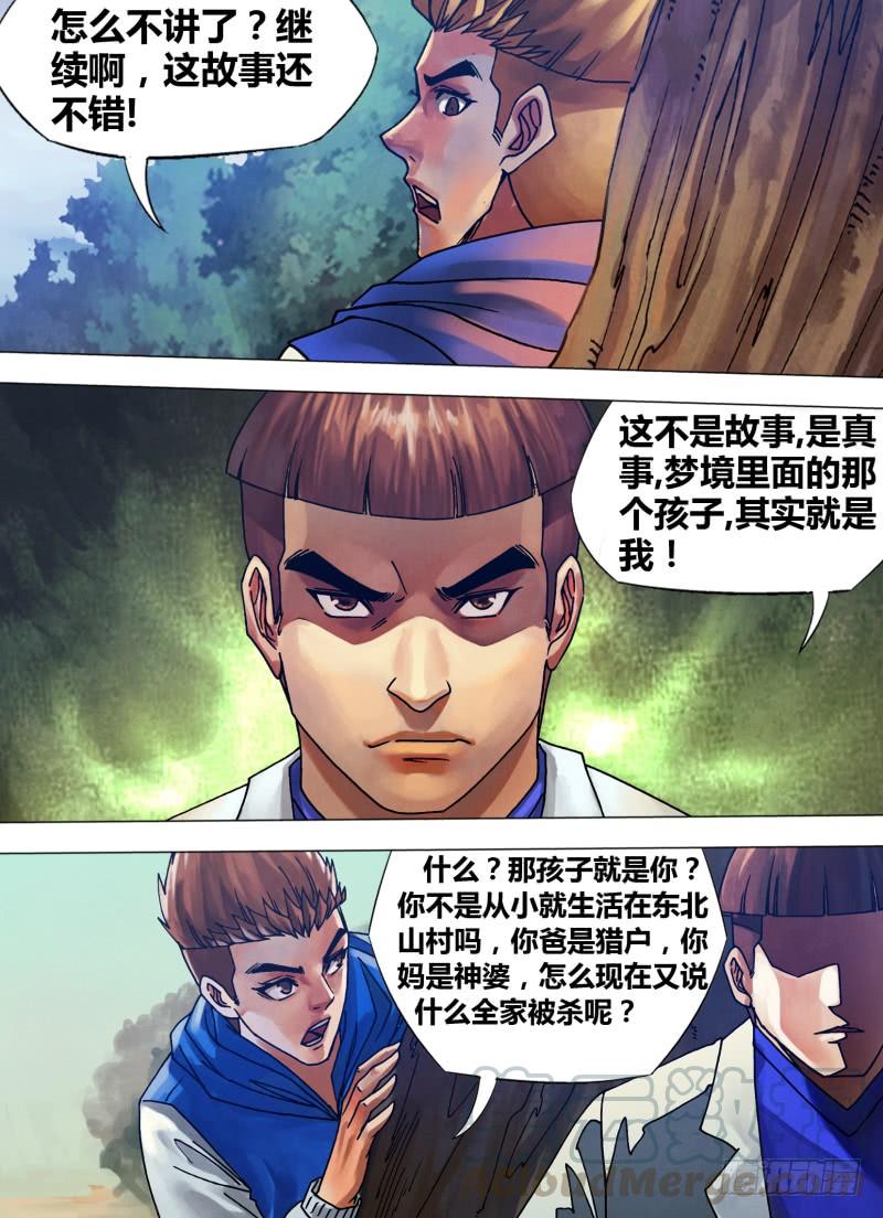 第七十七章 深仇重怨0