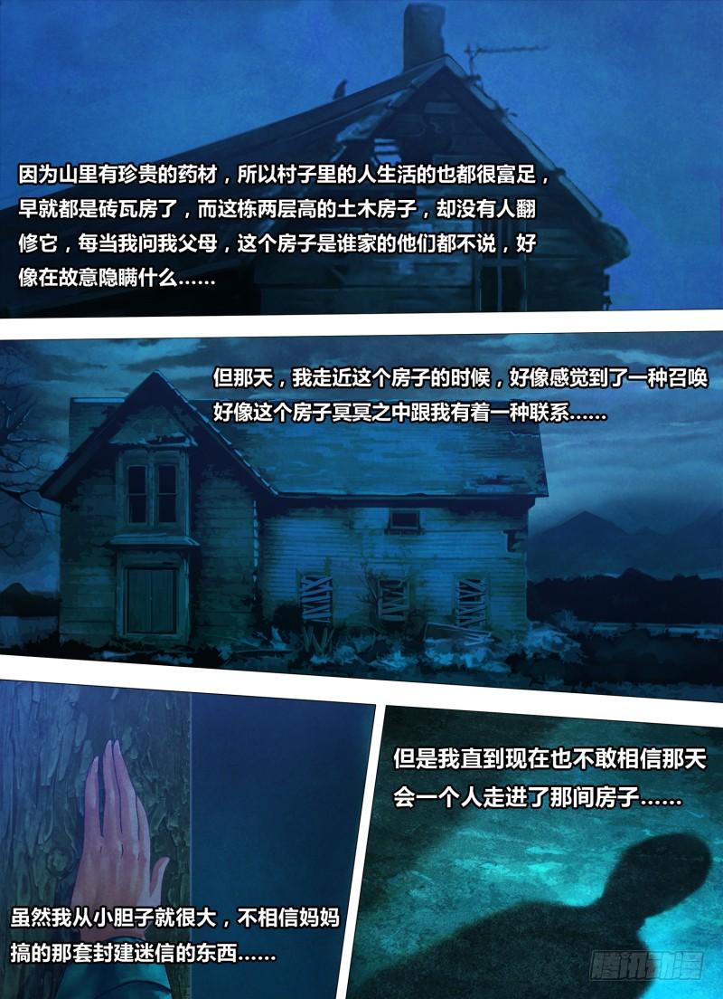 第七十五章 告往知来1