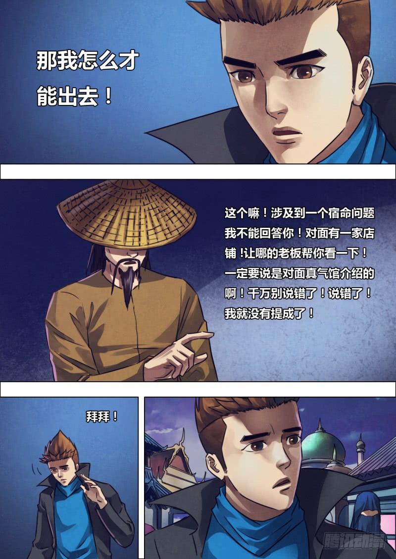 第二百一十五章 两脸茫茫1
