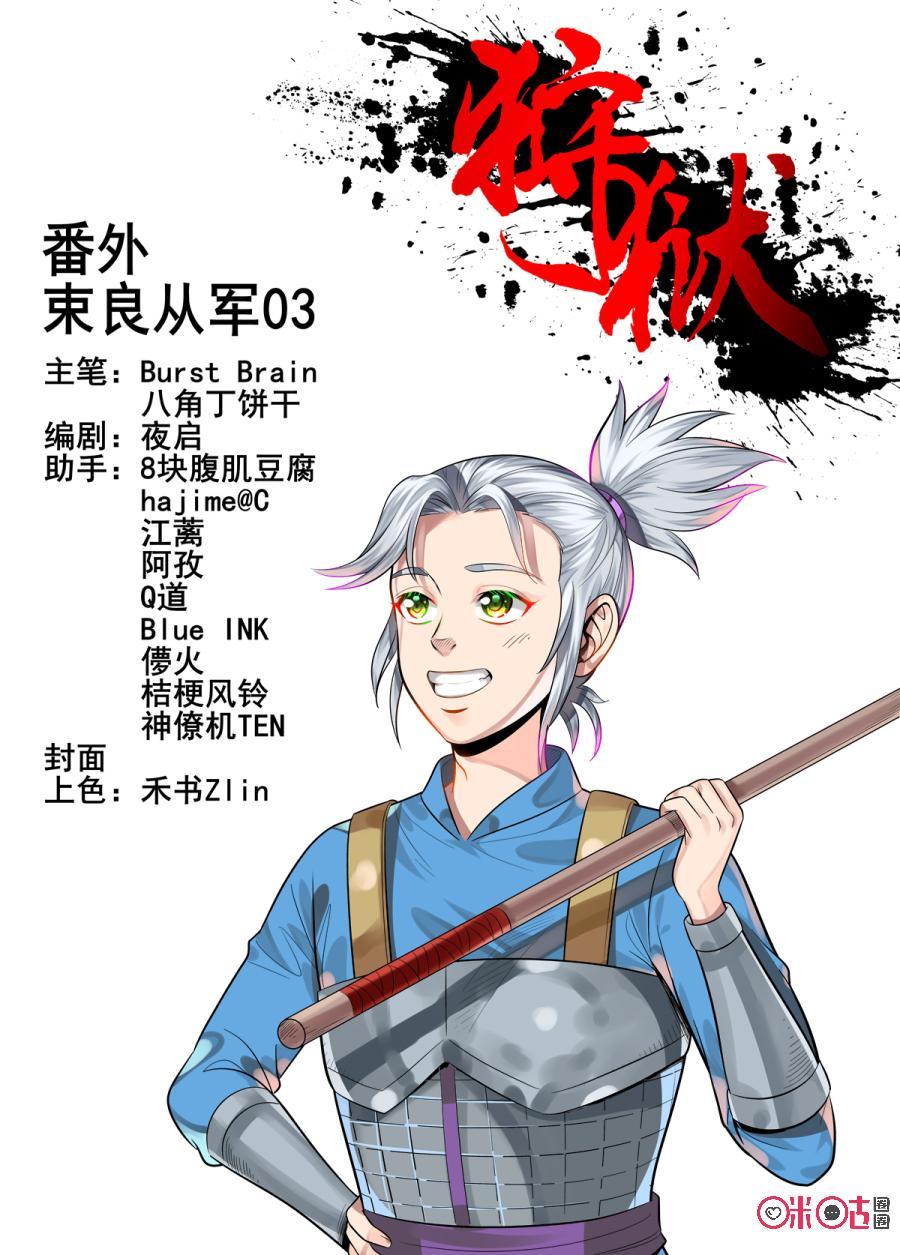 番外30