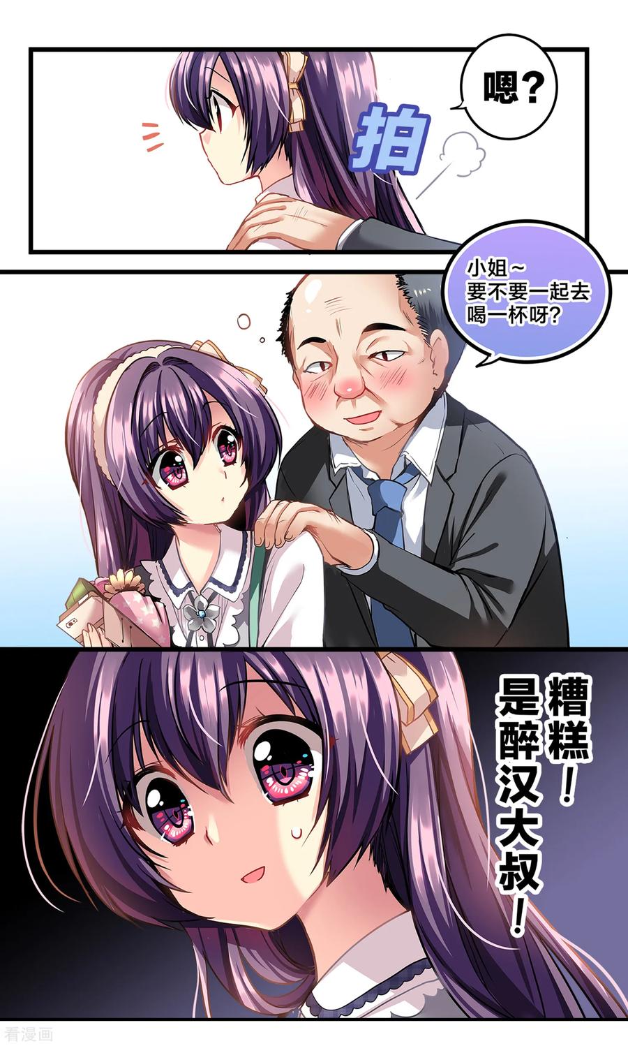 第70话 心动的人住在隔壁12