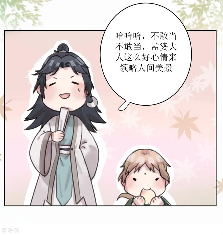 第60话 你是我的救命草22