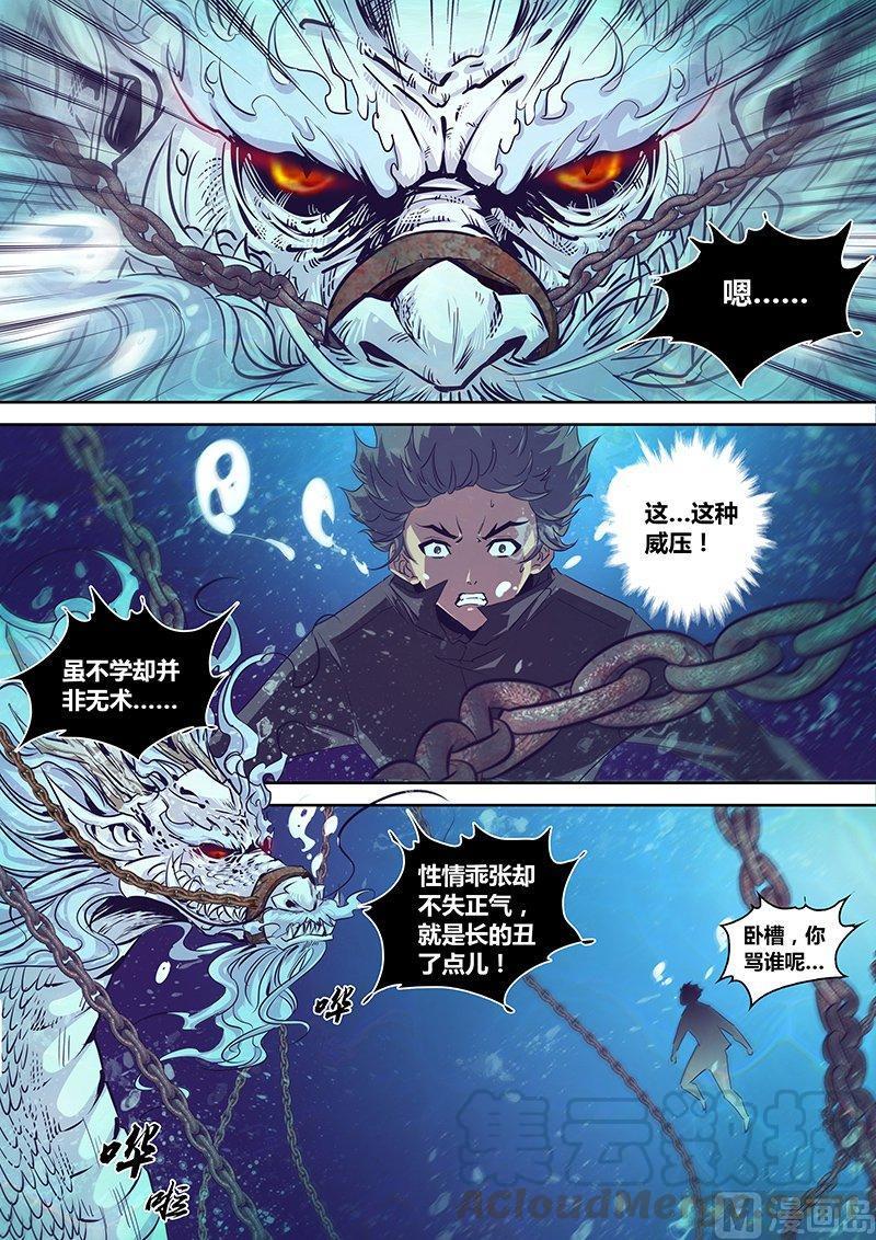 正文 73 见面4