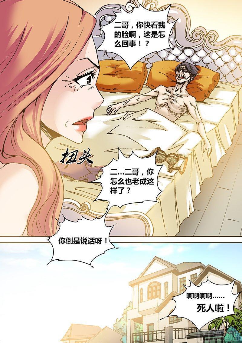 正文 71 林？3