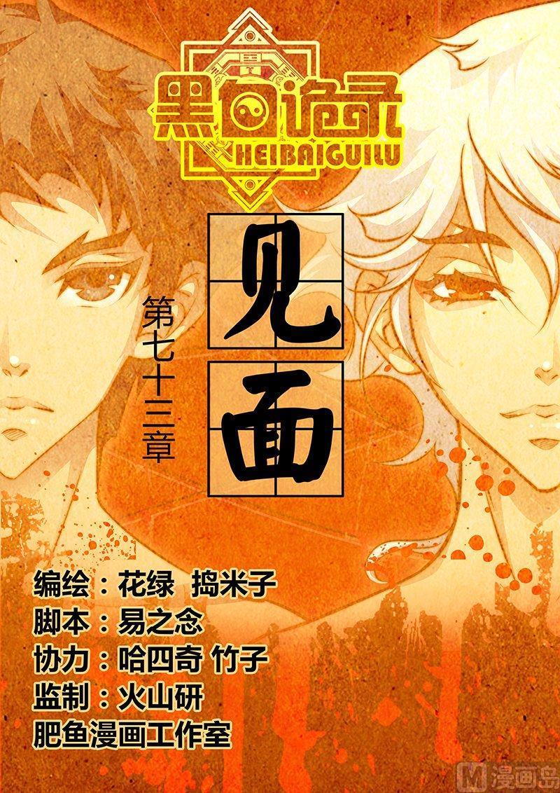 正文 73 见面1