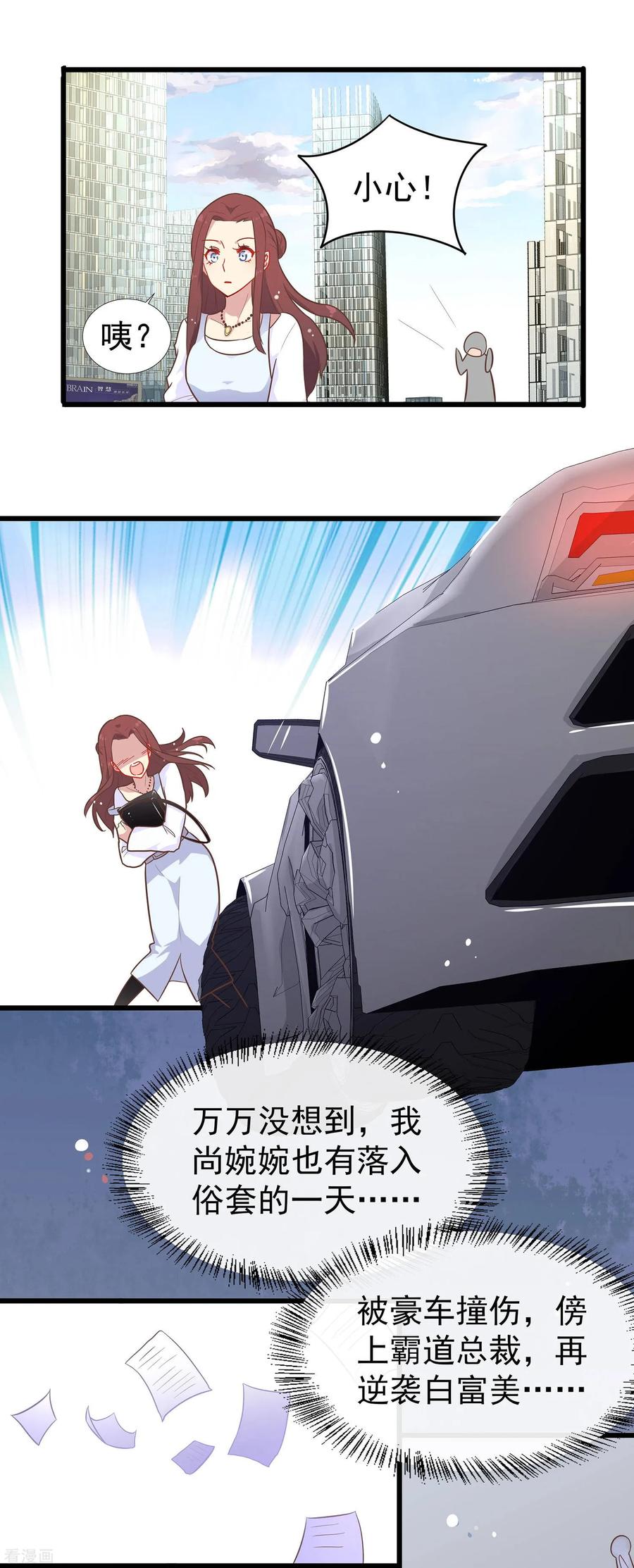 第61话 暗夜下的小女孩13