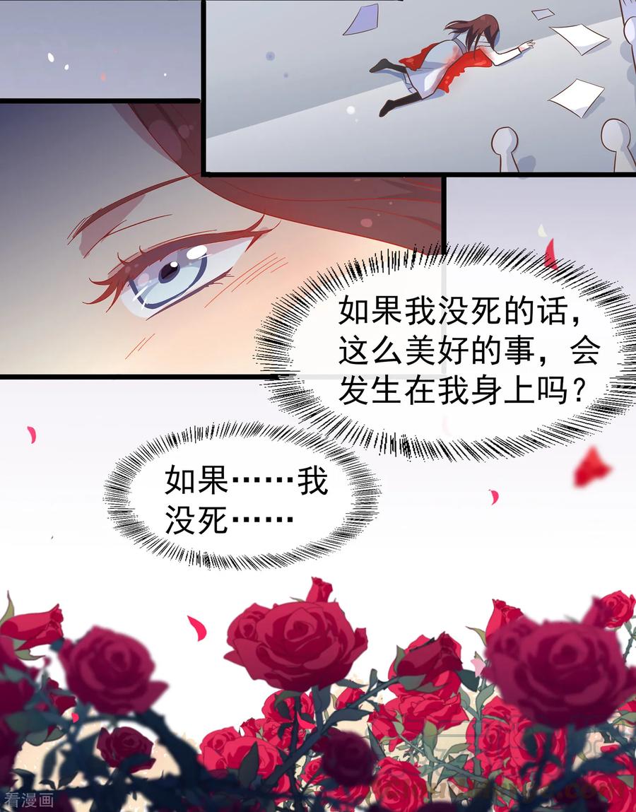 第61话 暗夜下的小女孩14