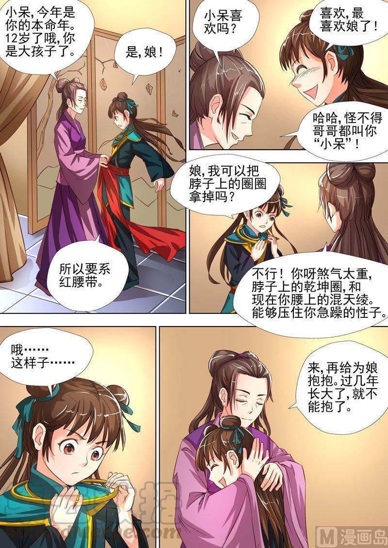 正文 81 我们曾经的那片天空③4