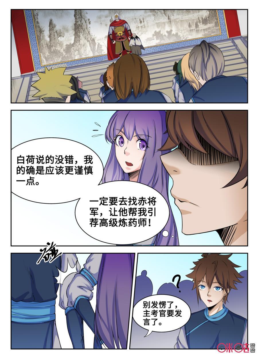 第110话1