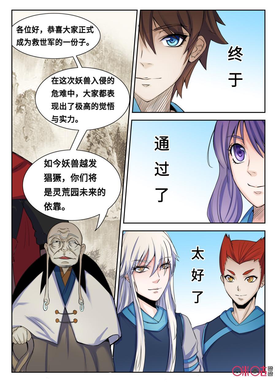 第110话2