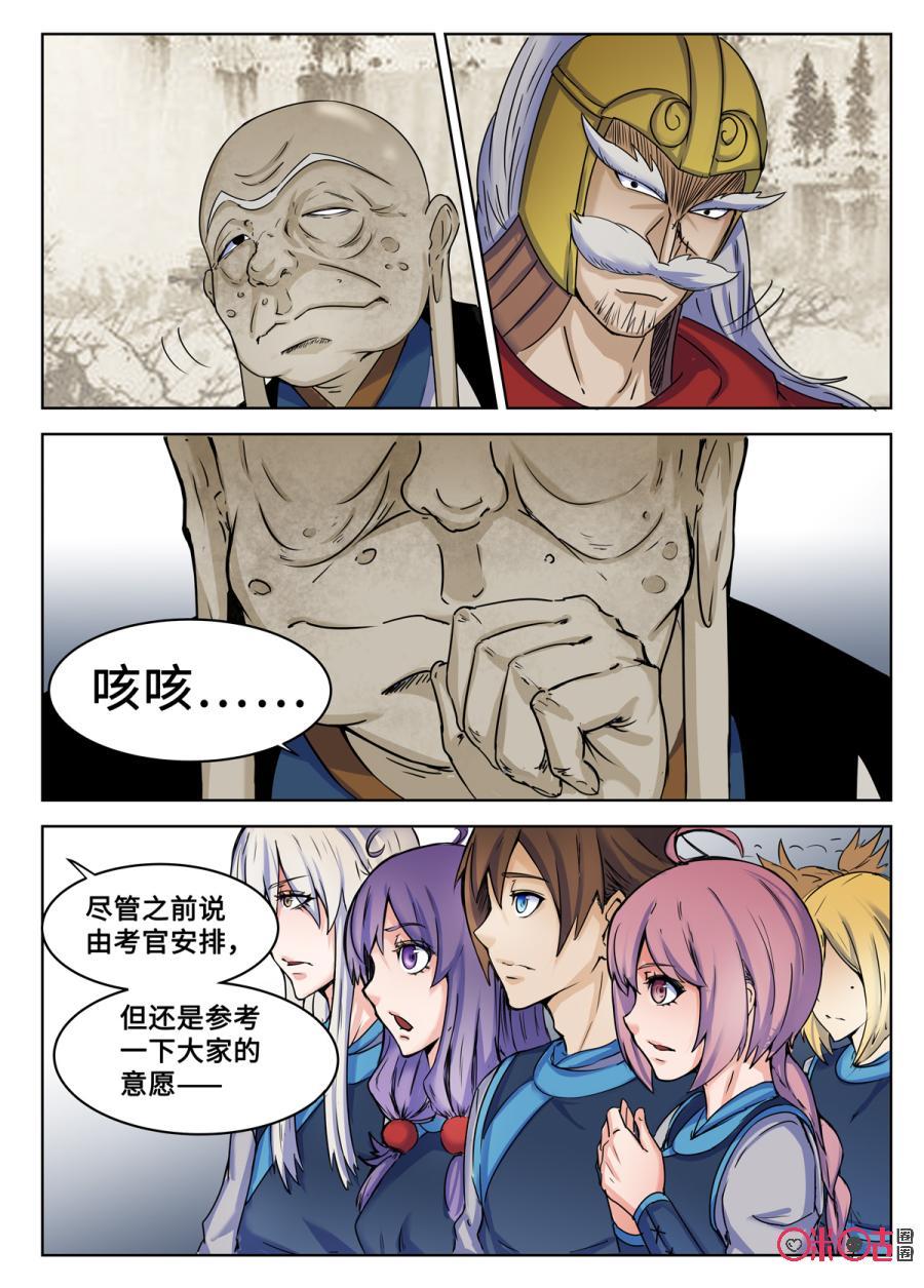 第110话4