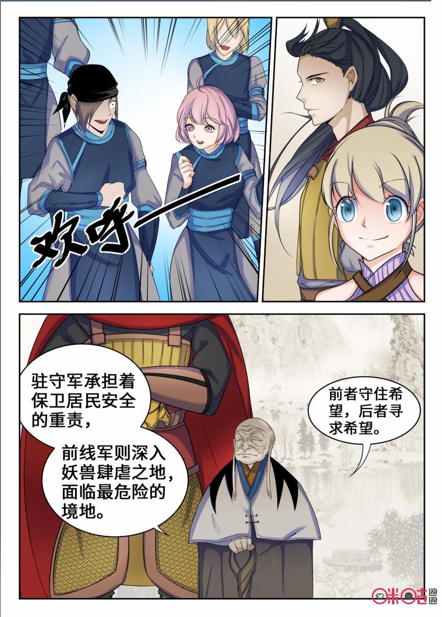 第110话3