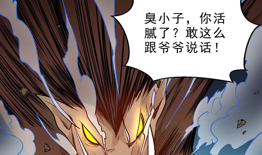 第14话 第二颗星辰之力2