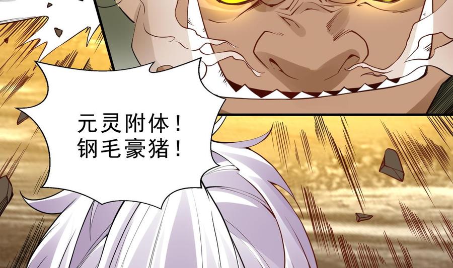 第14话 第二颗星辰之力4