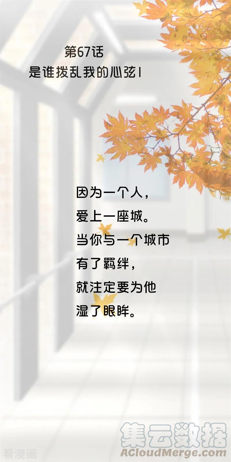第67话 是谁拨乱我的心弦10