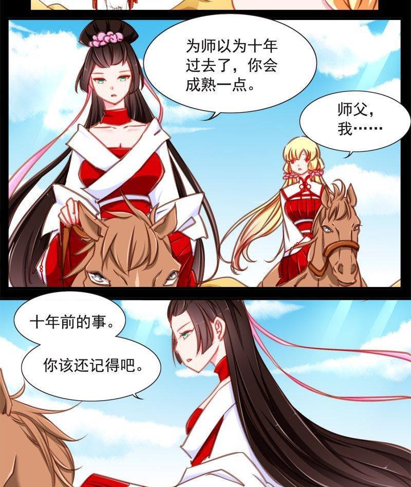 正文 90 八十四话 回宫3