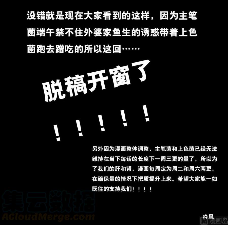 正文 38 拖更公告0