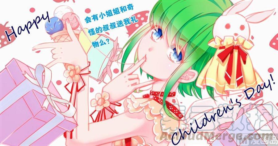 正文 37 我们的节日到了！0