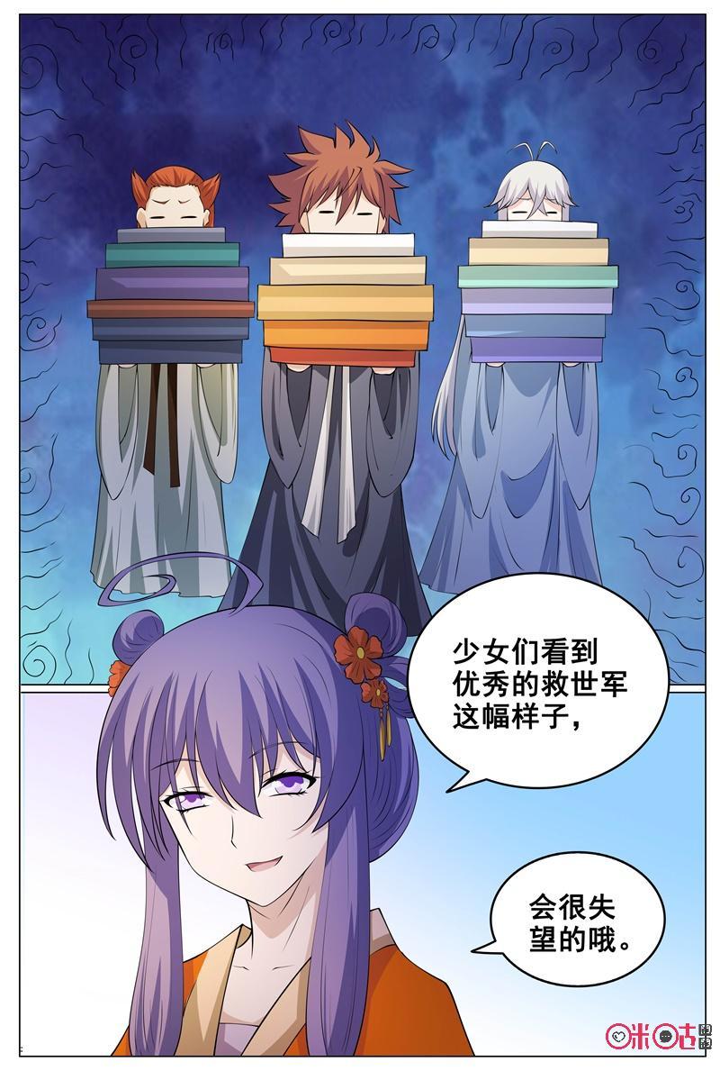 第178话4