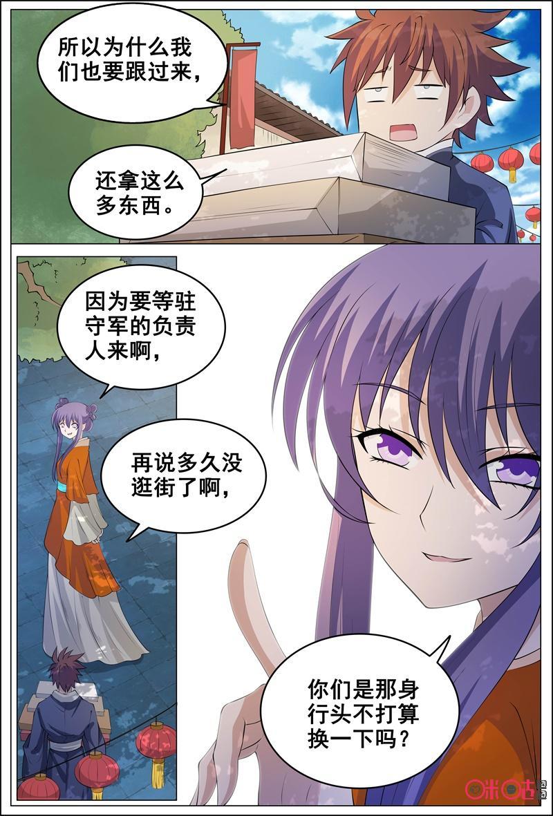 第178话3
