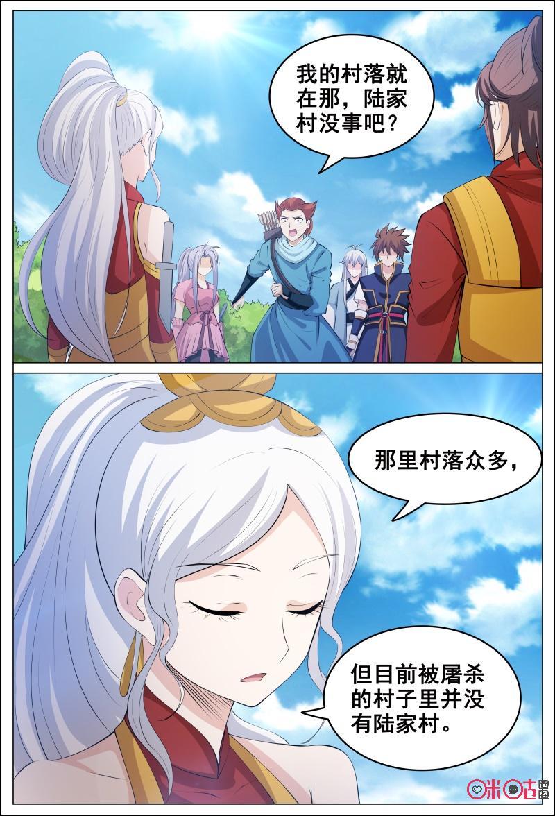 第179话4