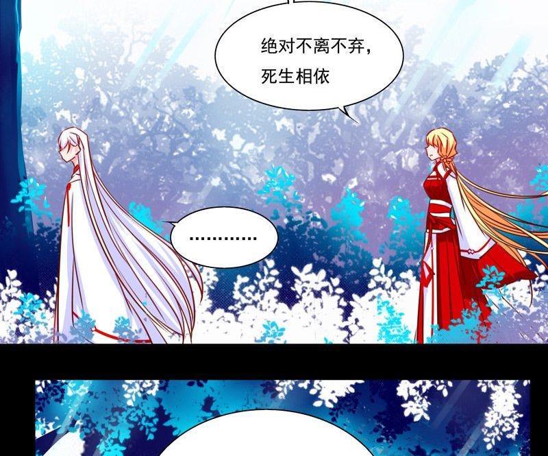 正文 8 我会对你负责的3