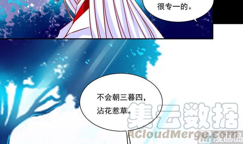 正文 8 我会对你负责的2