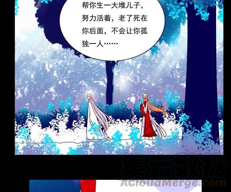 正文 8 我会对你负责的4