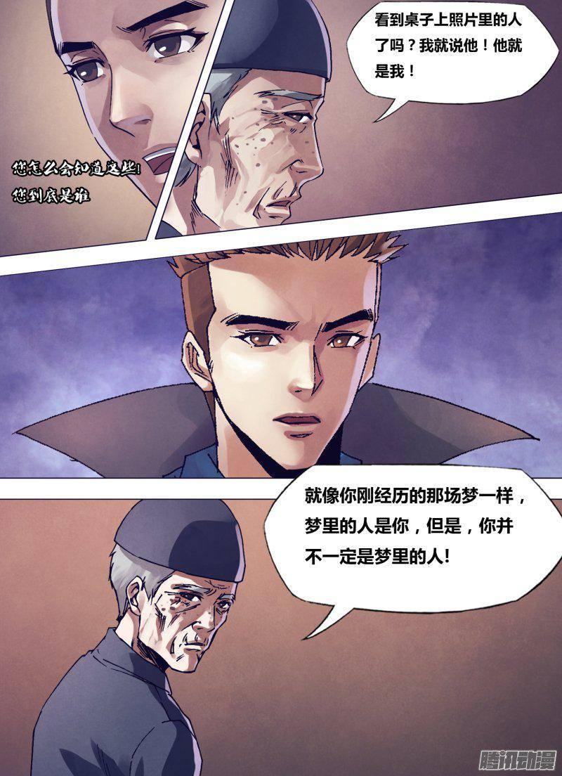 第一百六十九章 如影随形1
