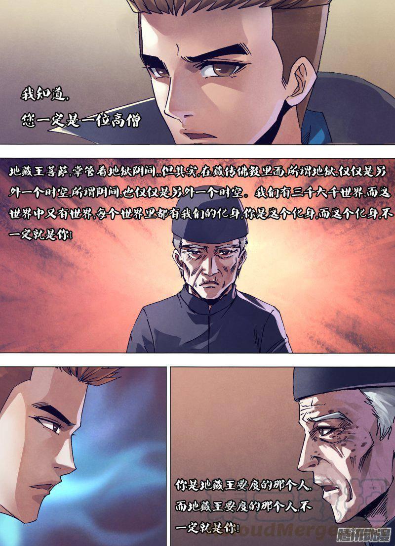第一百六十九章 如影随形2