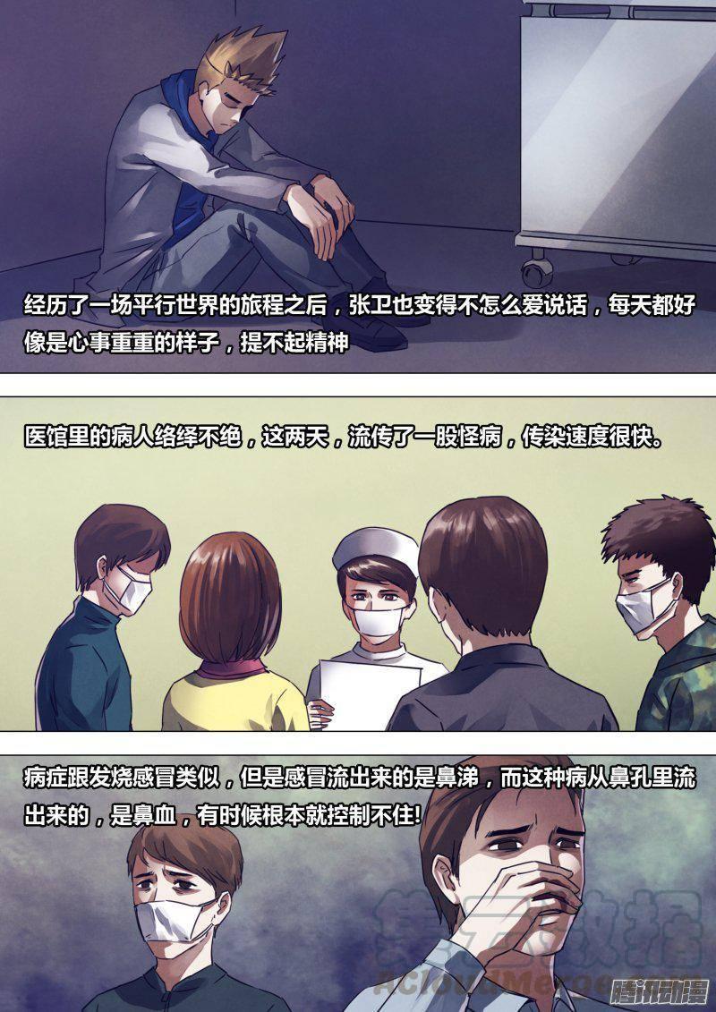第一百六十九章 如影随形4