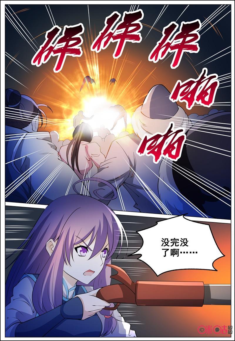 第175话3
